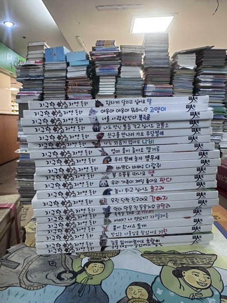 지구별 자연동화 세트 - 전20권 (보드북)