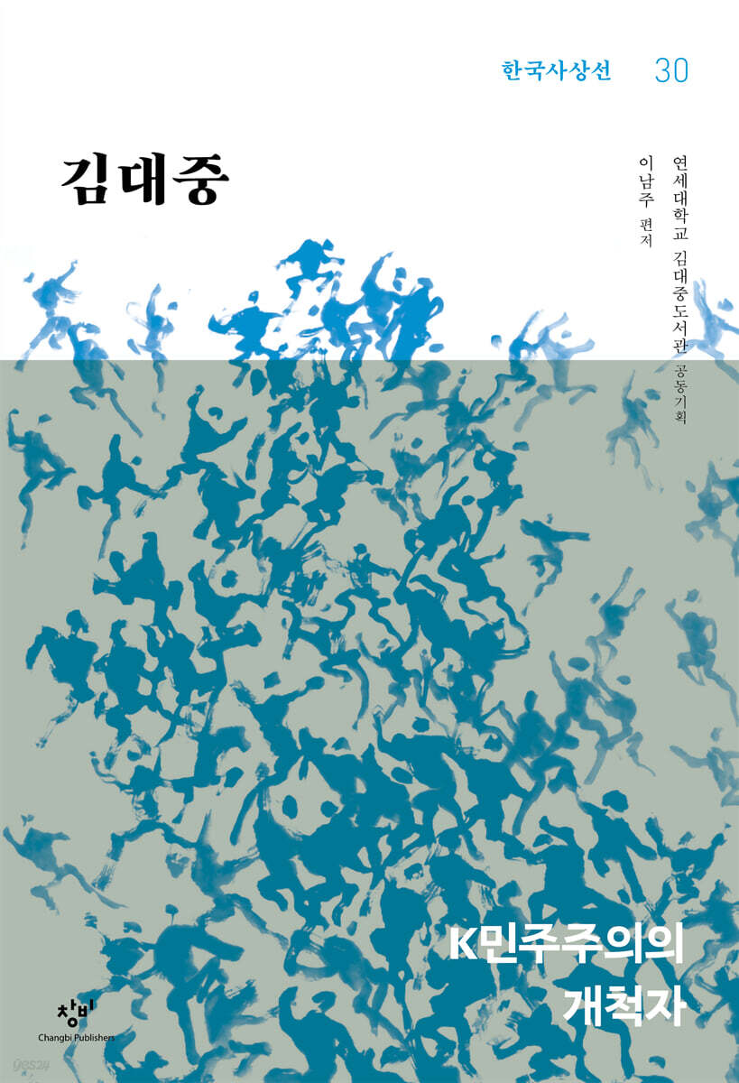 김대중