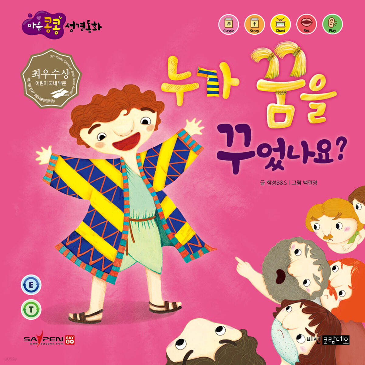 누가 꿈을 꾸었나요?