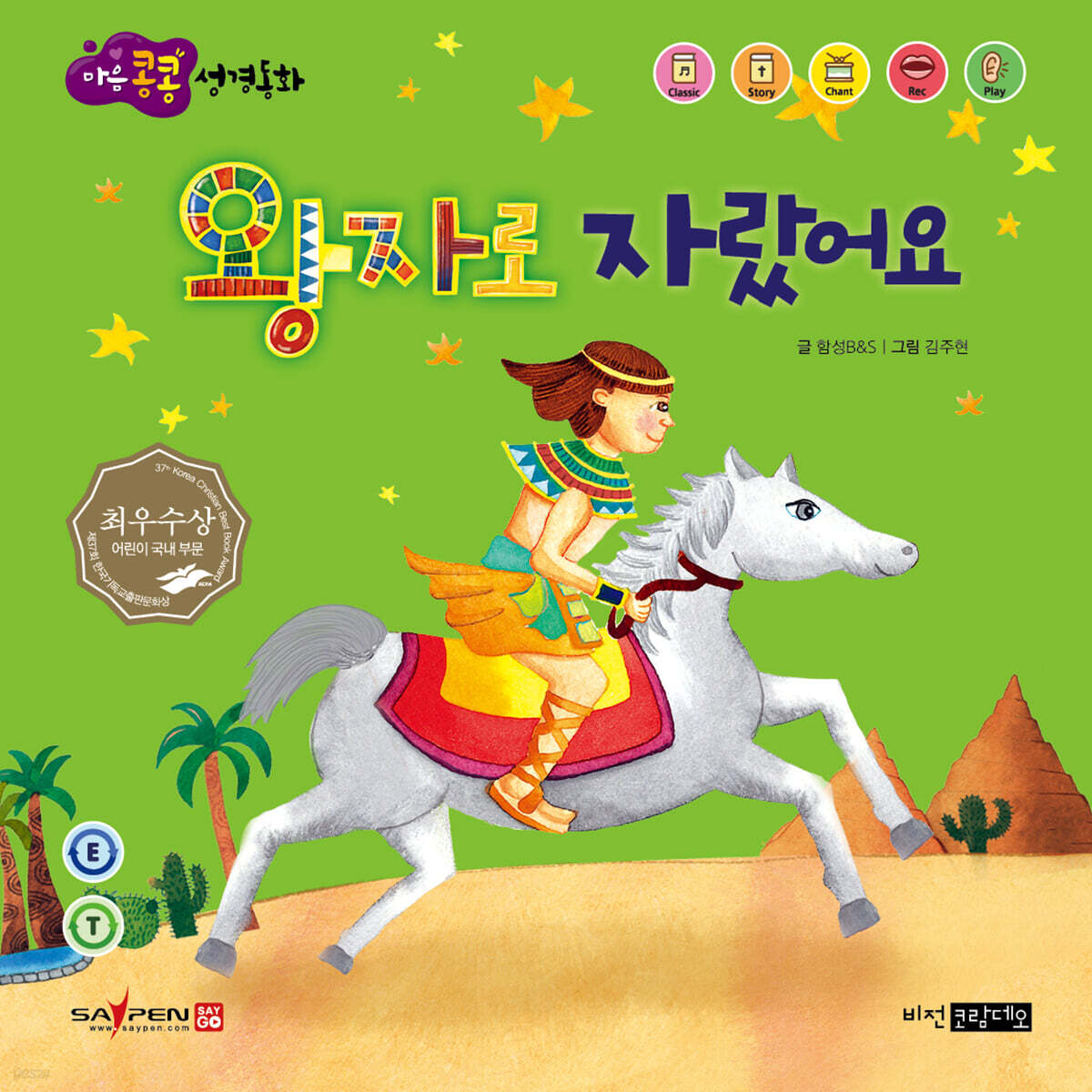 왕자로 자랐어요
