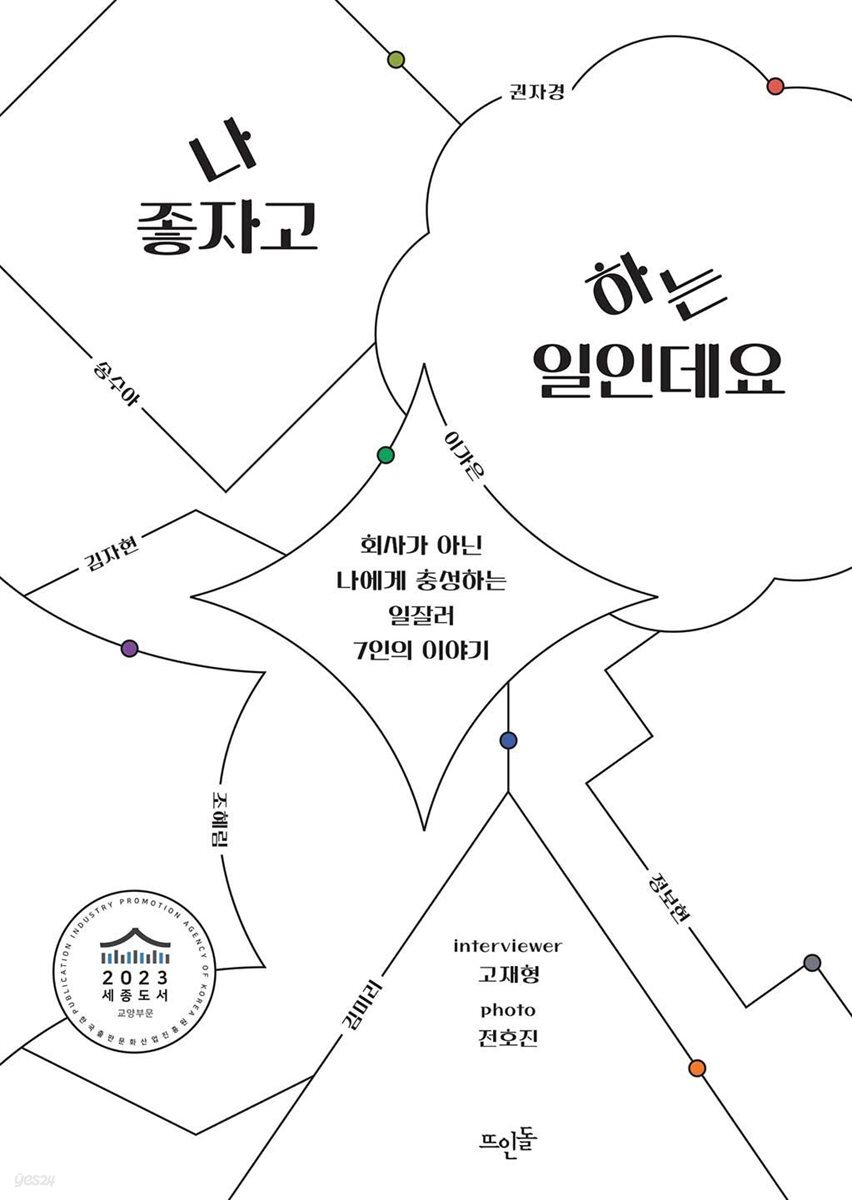 나 좋자고 하는 일인데요
