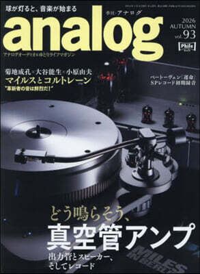 analog(アナログ) 2026年11月號