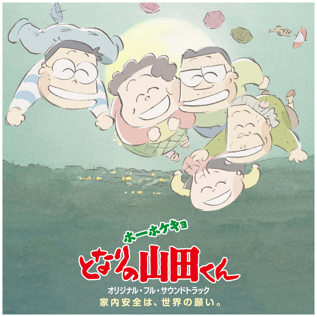 이웃집 야마다군 애니메이션 음악 (My Neighbors the Yamadas Original full Soundtrack) [2LP]
