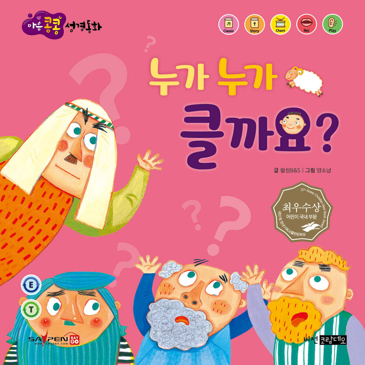 누가 누가 클까요?