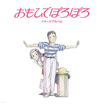 Katz Hoshi — 추억은 방울방울 이미지 앨범 (Only Yesterday Image Album) 앨범 커버