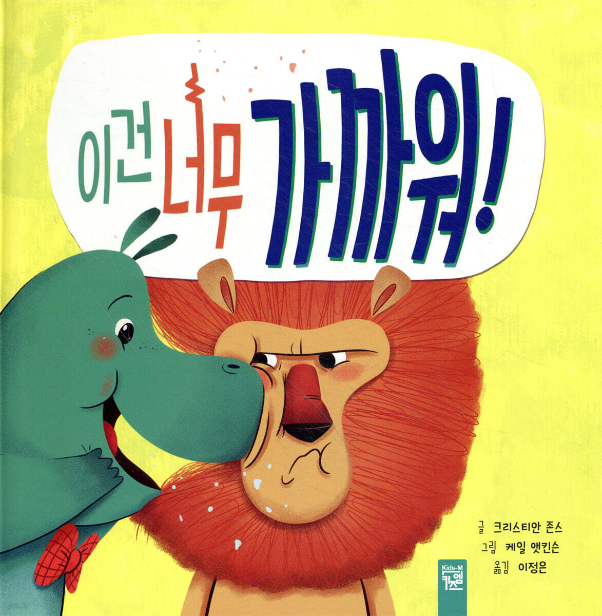 이건 너무 가까워!