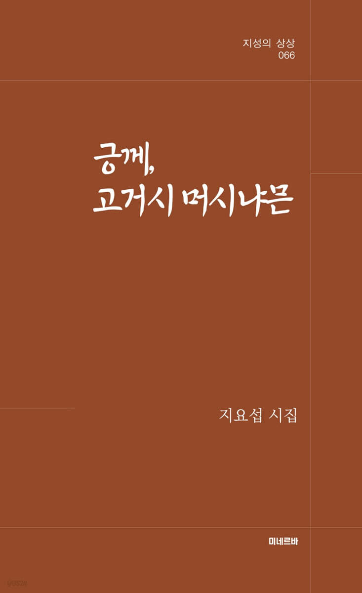 긍께, 고거시 머시냐믄