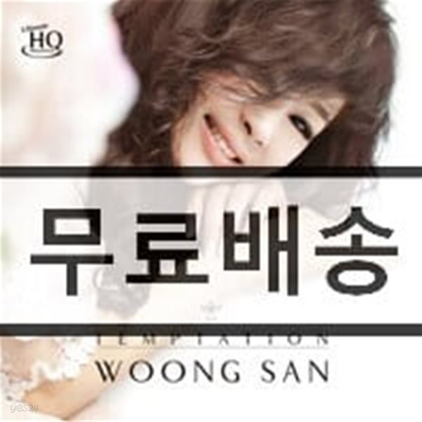 웅산 (WoongSan) 8집 - Temptation [UHQCD]