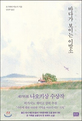 바다가 보이는 이발소