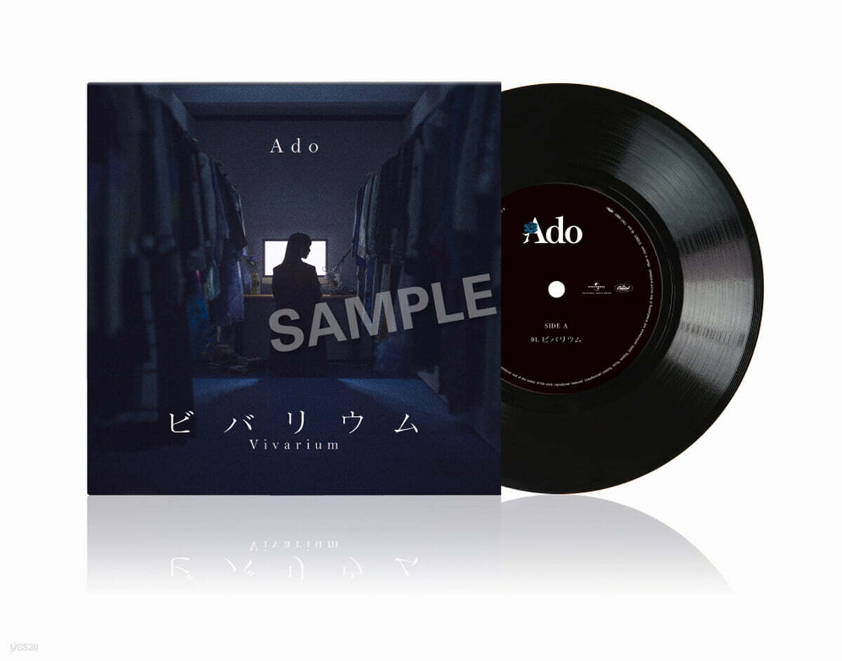 Ado - Vivarium [7인치 싱글 Vinyl]