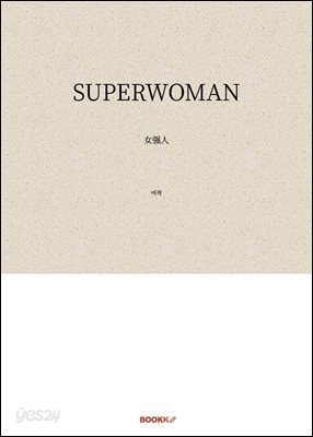 SUPERWOMAN