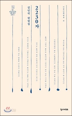 2230자