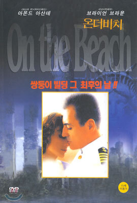 온 더 비치