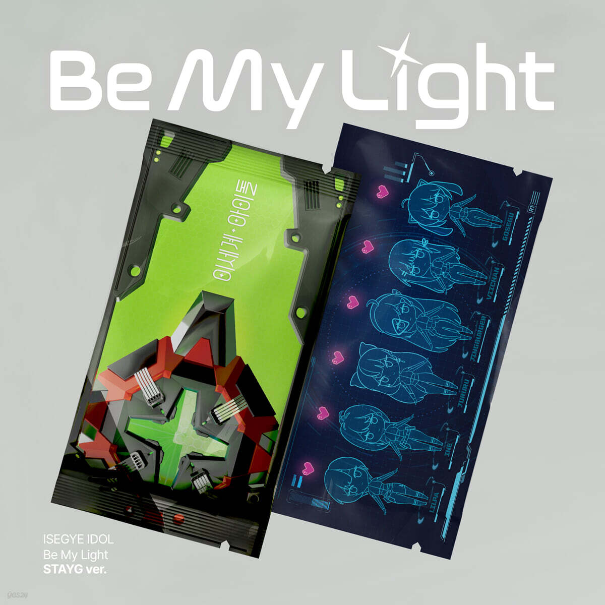 이세계아이돌 (ISEGYE IDOL) - Be My Light [STAYG ver. 2종 SET]