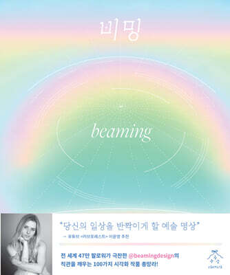 비밍
