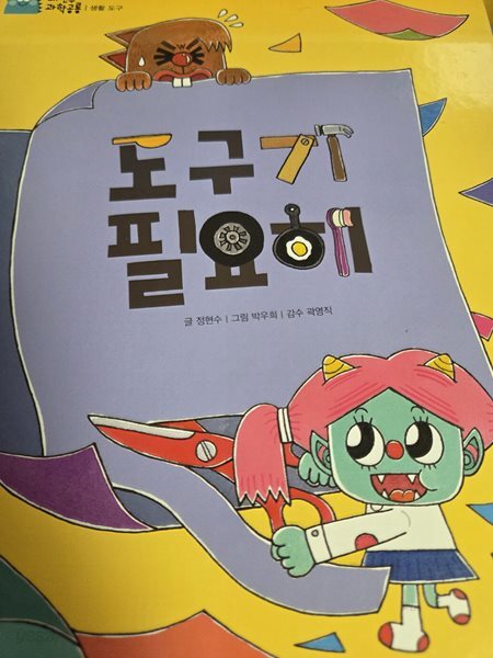 도구가 필요해 