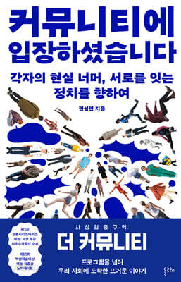 커뮤니티에 입장하셨습니다