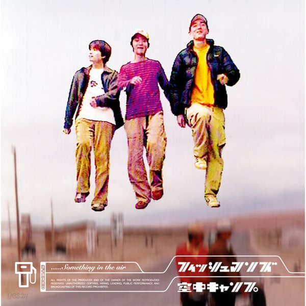 Fishmans - Kuchu Camp 공중캠프 - 초판 CD 