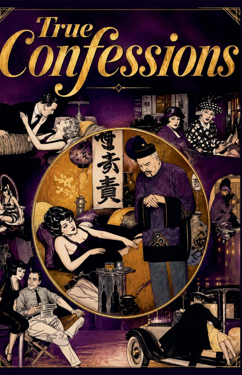 TRUE CONFESSIONS