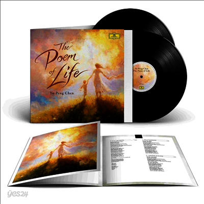 천위펑: 삶의 시 (Yu-Peng Chen: The Poem of Life) (180g)(2LP) - Zhang Liang