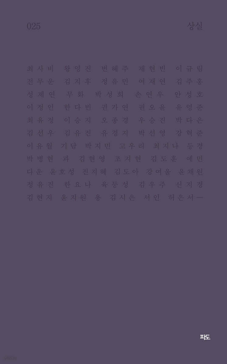 상실