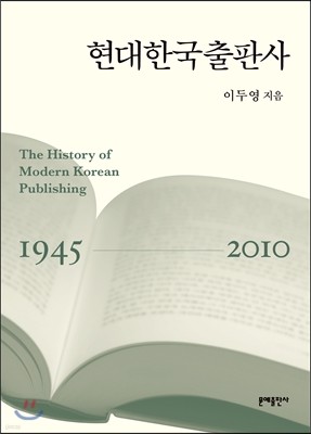 현대한국출판사