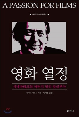 영화 열정