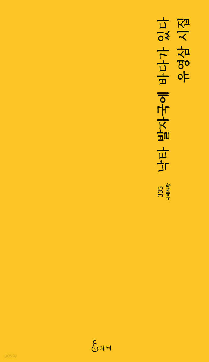 낙타 발자국에 바다가 있다