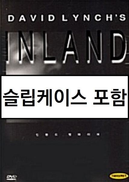 인랜드 엠파이어 SE (2 Disc)