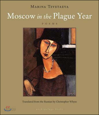 Moscow in the Plague Year (Paperback, Translation)