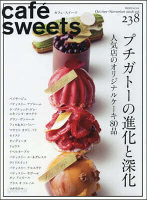 cafe-sweets vol.238