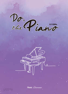 Do, the PIANO - 두, 더 피아노