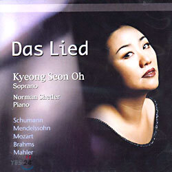 오경선 - Das Lied