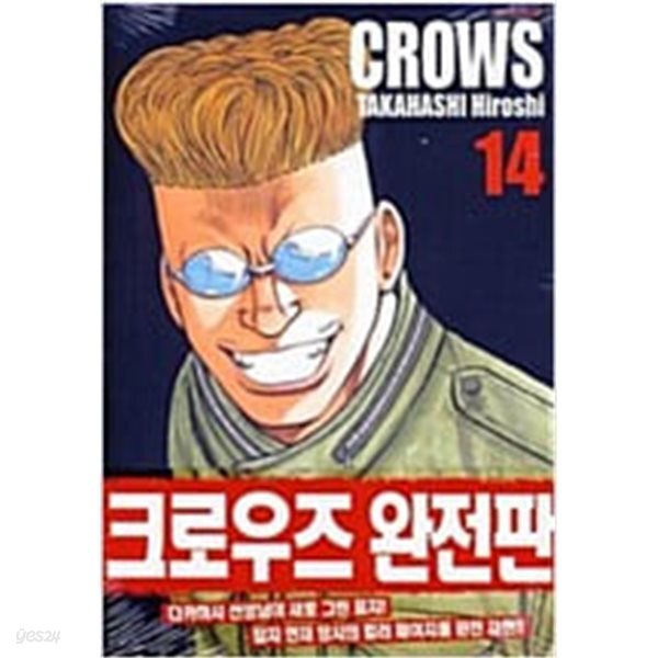 크로우즈 전21부 고객님요청