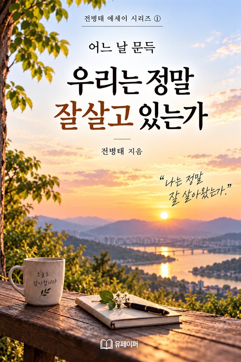 ?어느 날 문득