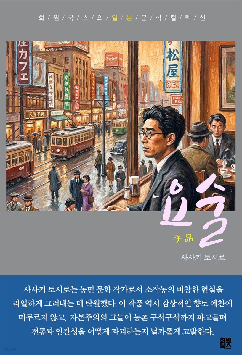 요술