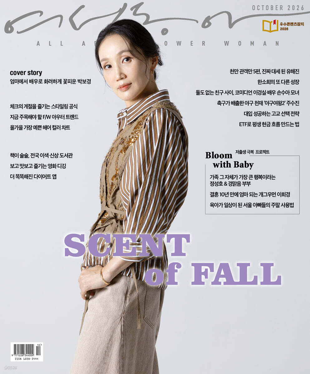 여성동아 A형 (여성월간) : 10월 [2026]