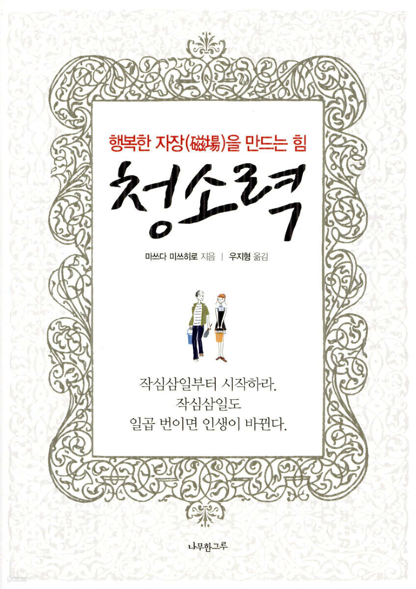 청소력