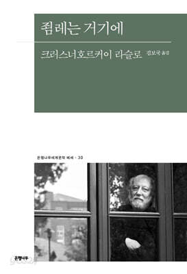 죔레는 거기에