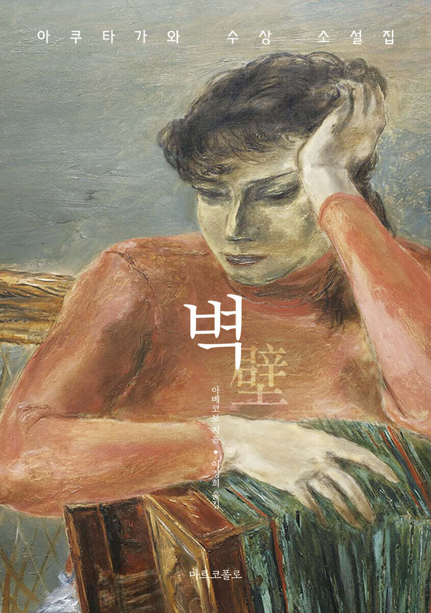 벽