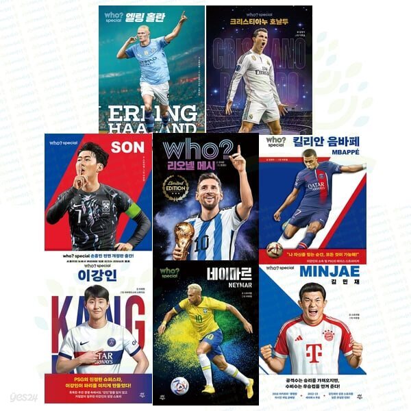 Who? Special 축구선수세트: 홀란드+호날두+손흥민+메시+음바페+이강인+네이마르+김민재 (전 8권)