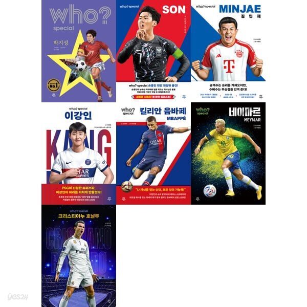 Who Special 축구선수 세트 (전7권)박지성/손흥민/김민재/이강인/킬리안 음바페/네이마르/크리스티아누 호날두