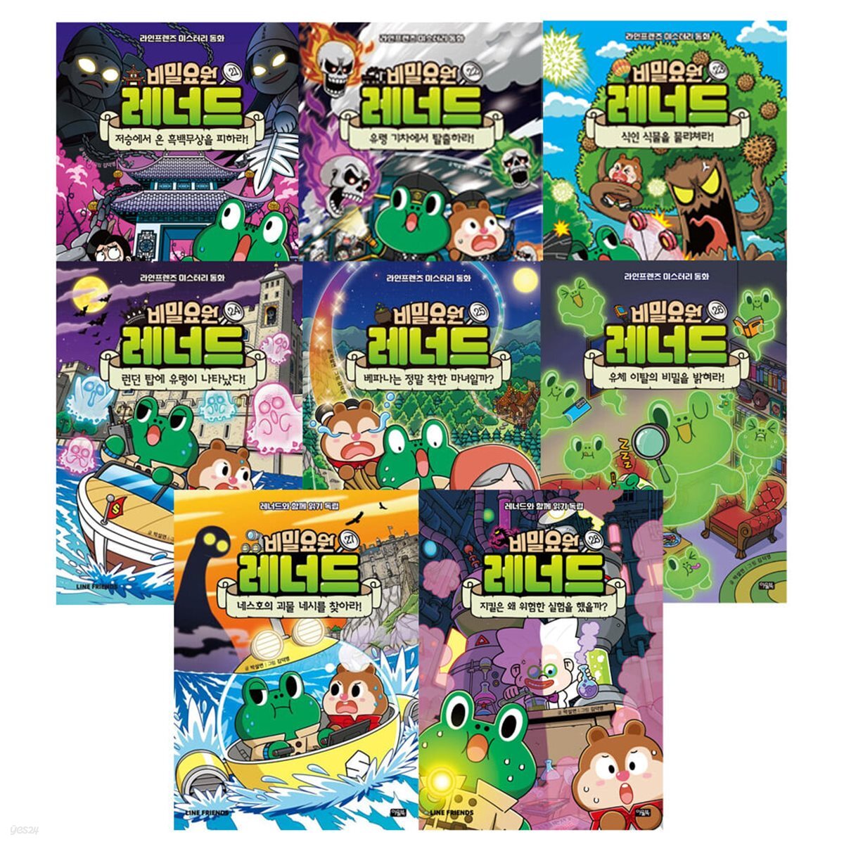 비밀요원 레너드 21_28 전8권세트