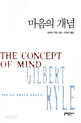 마음의 개념