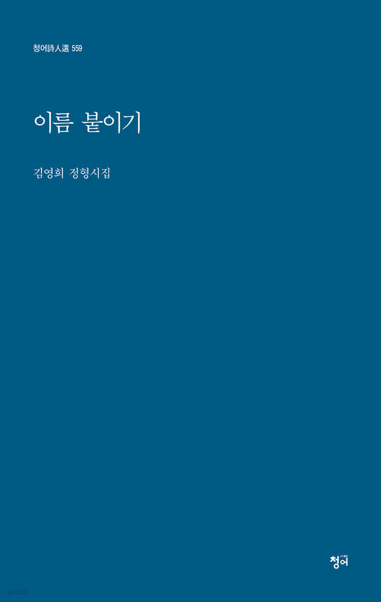이름 붙이기