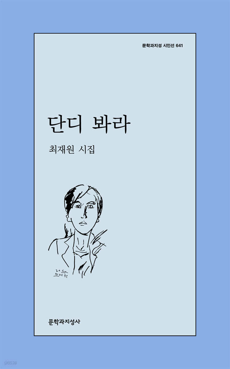 단디 봐라
