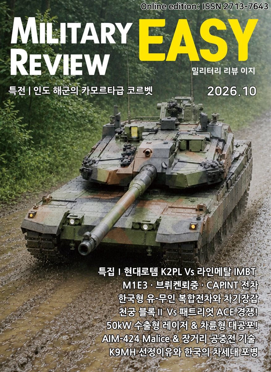 밀리터리 리뷰 이지 2610