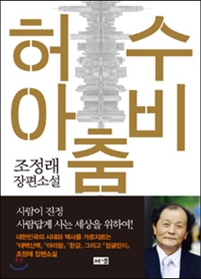 허수아비춤