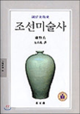 조선민요연구