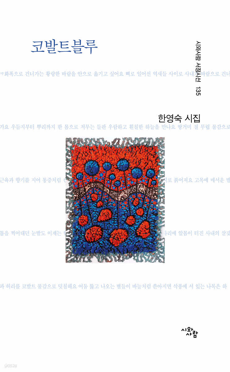 코발트블루